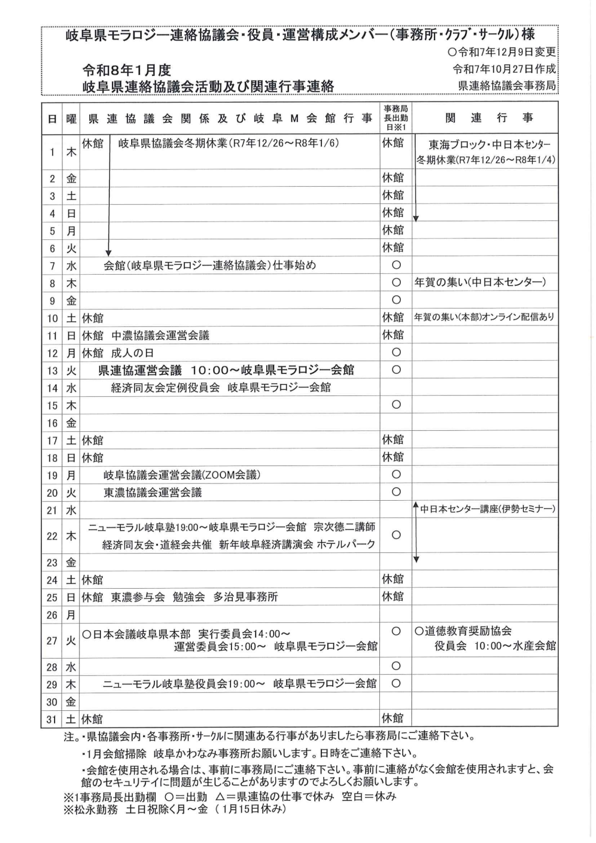 2065�N1���\��