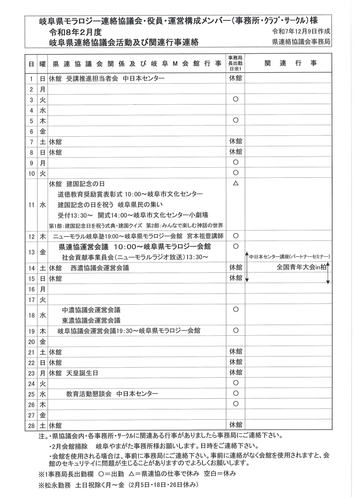 2026�N2���\��