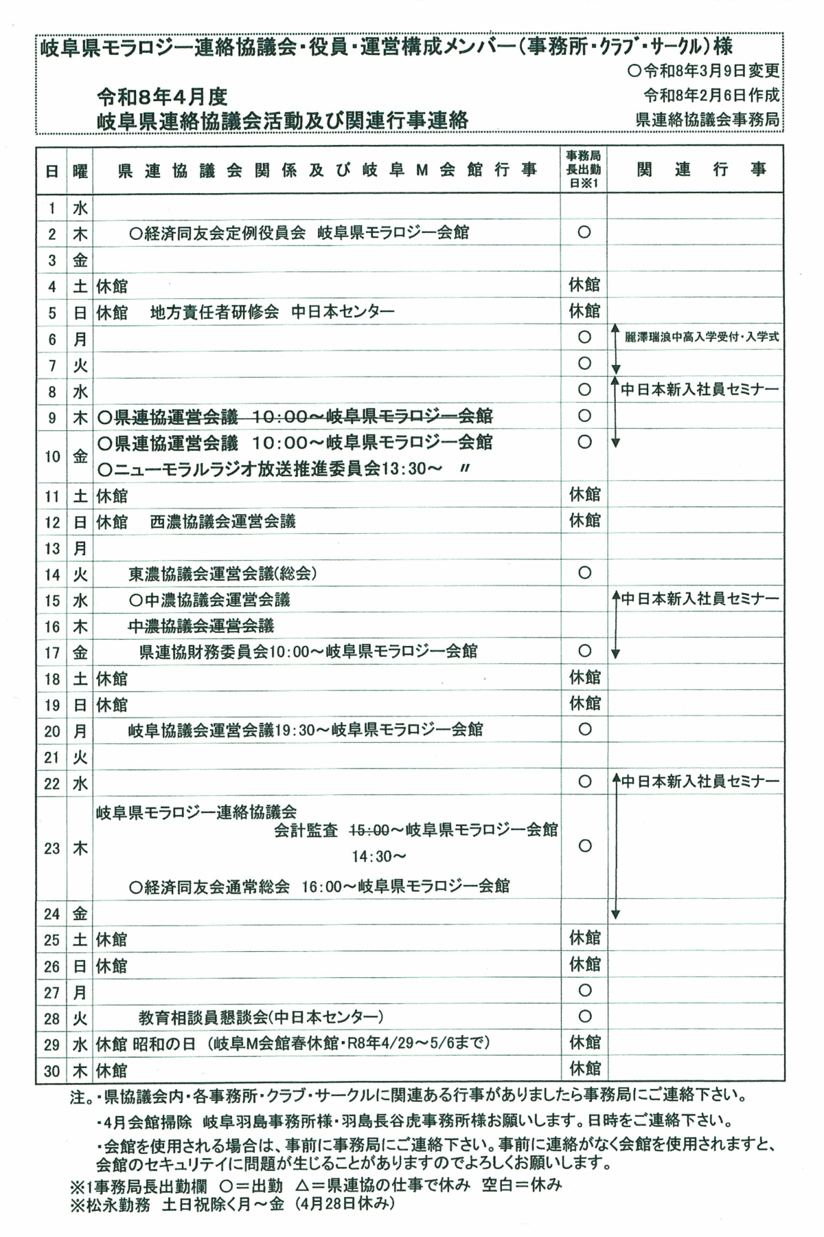 2065�N4���\��