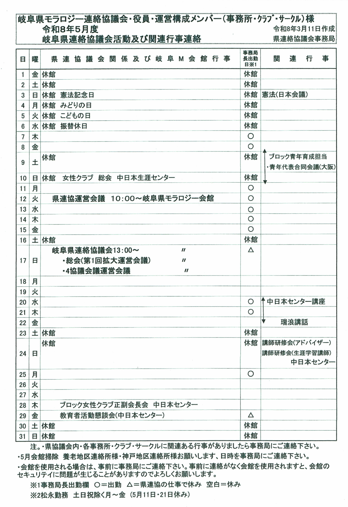 2026�N5���\��